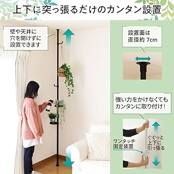 Amazon｜山善(YAMAZEN) 突っ張り ラック ポールハンガー